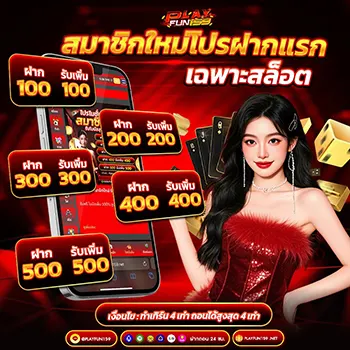 playfun159-promo-4