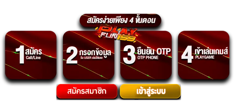 playfun159-register-auto-login