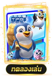 playfun159-เกม-2