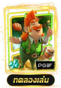playfun159-เกม-3