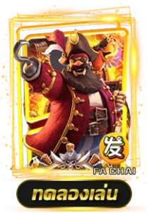playfun159-เกม-6