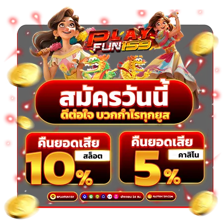 register-playfun159-now